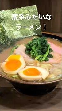 家系もどきラーメン 神田ラーメンわいず
