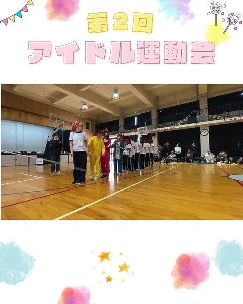 第2回アイドル運動会 📷プレイバックムービー 🪢大縄跳び 🔥#アイドルたちの闘い 🔥 #アイドル運動会 #運動会 #アイドルライブ #アイドル