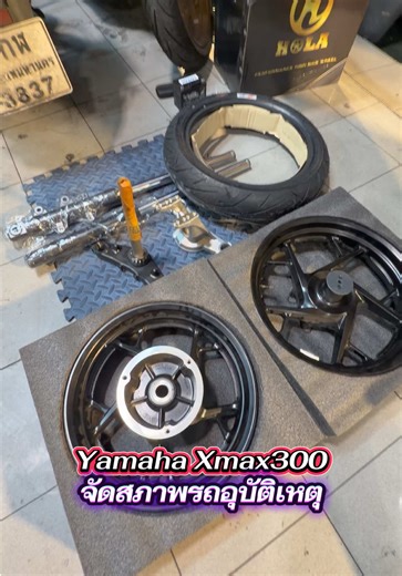 Yamaha Xmax300 จัดสภาพชุดหน้าหลังจากล้มมา #xmaxดิว่ะ #xmax300thailand #xmax250 #xmax2023 #xmax