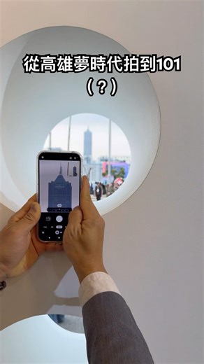 Using a Google Pixel 10 Pro XL to take photos from Dream Mall to Taipei 101 (?)