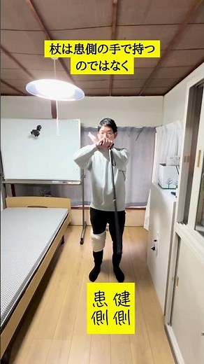 正しい杖の使い方をご紹介。歩くときのポイントもありますのでぜひ！ #介護 #介護福祉士 #技術 #shorts #vlog #nursing #求人 #求人募集 #訪問介護 #ヘルパー