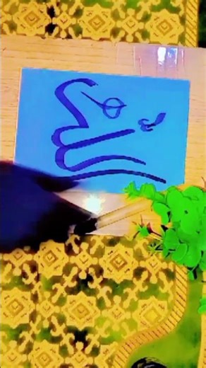 This is a very simple Calligraphy tutorial for beginners