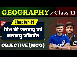 Class 11 Geography Chapter 11 Objective Questions | विश्व जलवायु और जलवायु परिवर्तन | Mcq Class 11
