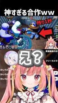 Our 4-person collab was way too stealthy lol #Chameleon #shorts #vtuber #gameplay