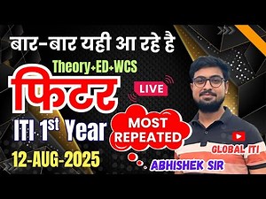 आज का पेपर Day-07 | ITI Fitter 1st Year CBT Exam 2025 Questions and Answers