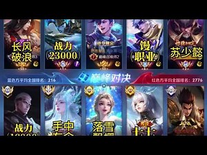 加个关注，不迷路， #王者荣耀上分 #王者荣耀视频 ##王者荣耀 #巅峰赛 #游戏日常