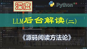 2.大模型端侧调用基础篇，pth模型完整执行流程