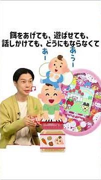 たまごっちに振り回され育児ノイローゼになるハライチ岩井