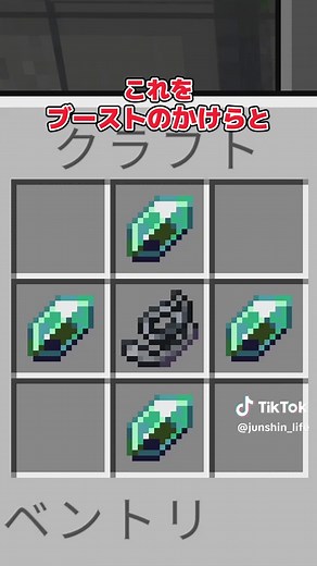 マイクラのレシピとスキン紹介