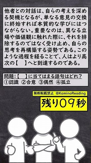 【011】30秒で解ける文章問題【読解力/テスト/トレーニング/脳トレクイズ】 #shorts