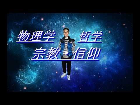 1_ 物理哲学講座・開講にあたって