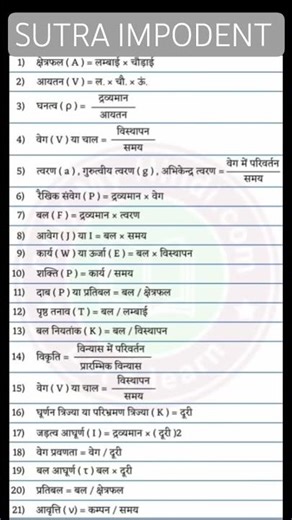 sutra Impodent 11 and 12 Balon ke liy✔️✔️✔️✔️