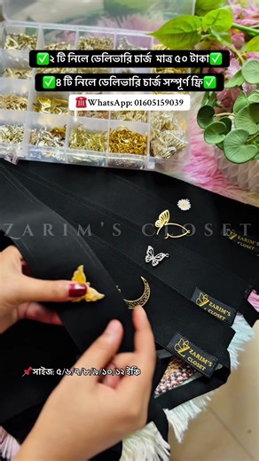 ডাবল অফার: সৌদি নিকাবের উপর বিশেষ ডিসকাউন্ট!