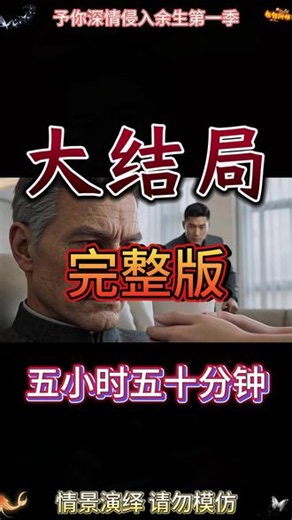 予你深情侵入余生第一季 予你深情短剧1-100集 予你深情侵入余生第一季短剧 予你深情侵入第二季全集 深情侵入余生第二季 段宴容寄侨 深情侵入余生第三季剧情 予你深情侵入余生第一季全集 予你深情侵入余生小说 予你深情侵入余生第一季 第二季 予你深情侵入余生第一季剧情 予你深情侵入余生第一季 予你深情入余生第二季全集 予你深情侵入第二季剧情 予你深情侵入余生第二季全集 予你深情侵入余生第二季 予你深情侵入四季 深情侵入余生第四季剧情 予你深情侵入第三季全集 予你深情有声小说 予你深情完整版 #予你深情侵入余生第一季 #予你深情侵入余生第一季短剧 #予你深情侵入余生第一季后续,段宴容寄侨第三季更新- 抖音