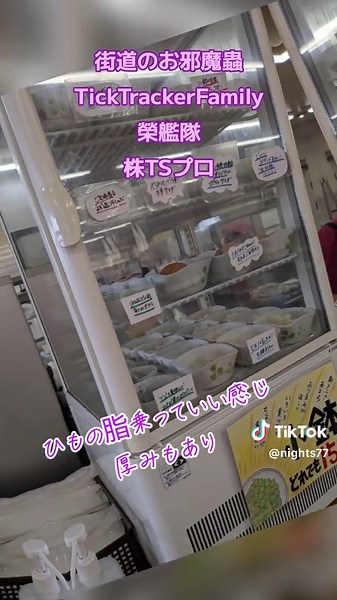 #街道のお邪魔蟲#TickTrackerFamily #榮艦隊#株TSプロ#ひもの食堂#小牧ひもの食堂#愛知小牧#４１号線#国道４１号線#グルメ#魚干物#うまい #おすすめ #外食#大盛り#魚#話題 #ぐるめ #小牧#おいしい #楽しい#トラック#トラック運転手 #トラックドライバー