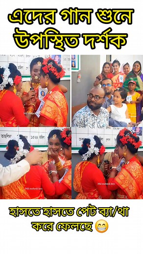 এরা গানটার মান স/ম্মা/ন শেষ করে দিয়েছে 😁 #mexico #Christmas #Contest #comedyvideo #funnyvideos @highlight | Md Mehedi Bro