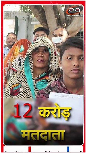 BJP के 4 करोड़ वोटर गायब!