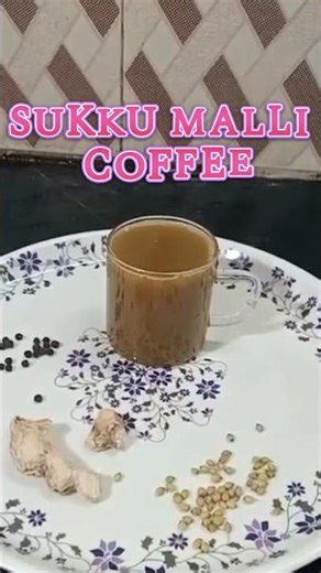 Sukku malli coffee powder recipe | best for cold and cough #tamilshorts #shortsfeed