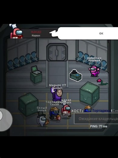 убегаю от фанатов) #амогус #амонгас #amongus #amogus #brawlstars #roblox