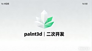 AutoCAD Plant3D API Tutorial： Weld Properties with C# ⧸ .NET – Part 3