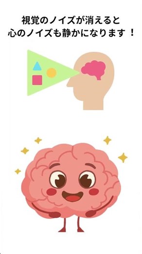 なぜ“片づけ”をすると気持ちまでスッキリするのか︖