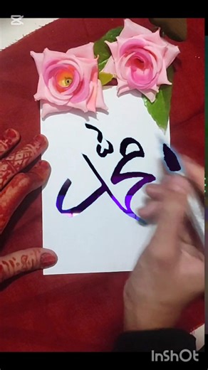 💜💜Mohammed name calligraphy drawing 💜💜