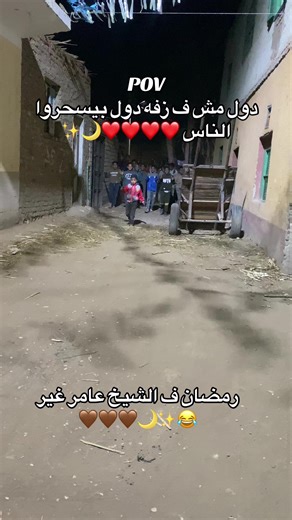 #رمضان #المهيدات #مسحراتي_رمضان #اسوان_الاقصر_قنا_سوهاج_اسيوط_السودان #اكسبلور