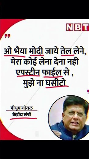 Manjeet kaliraman new video #manjeetkaliraman #shorts #piyushgoyal #manjeetsisai