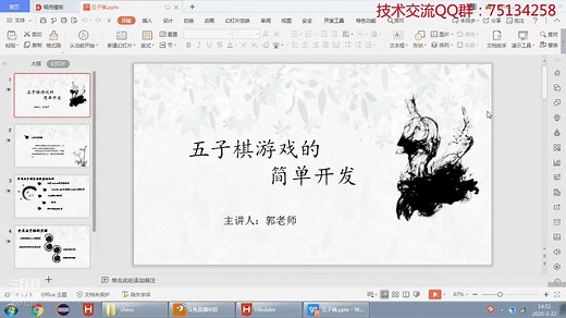 两次课,你也能实现五子棋游戏 第1讲 JavaScript Canvas