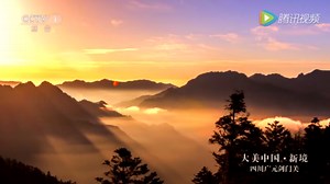 大美中国四川广元剑门关