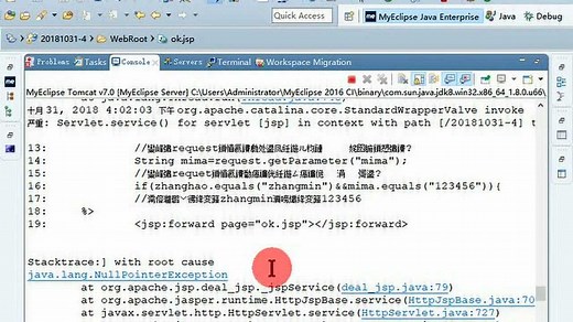 Java Web JSP页面间数据的传递
