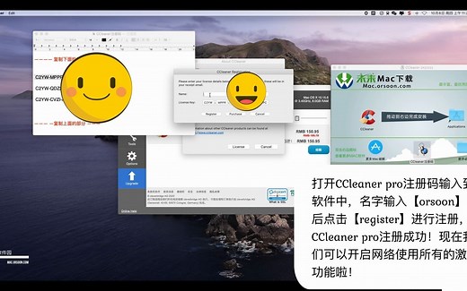 CCleaner pro for mac安装和注册教程