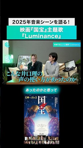 The appeal of "Luminance," the theme song for the film "National Treasure," sung by King Gnu's Ig...