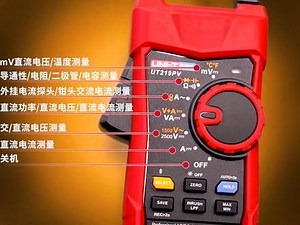 新品重磅上市！UT219PV光伏专用交直流钳形表！
