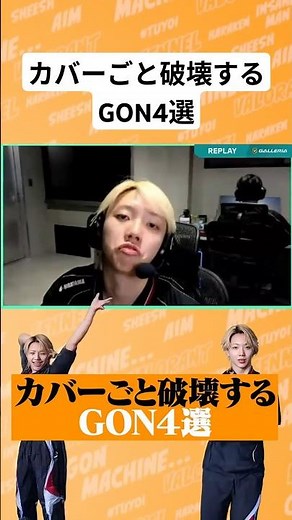 [VCJ] GON's consecutive multi-kills during the tournament are brutal lol #gon #shorts