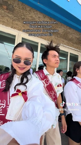 10A_classess (@10a_classess)’s videos with Гр - zhane1llyaa