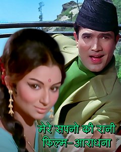 490K views · 22K reactions | ❤ मेरे सपनो की रानी ❤ किशोर कुमार की...