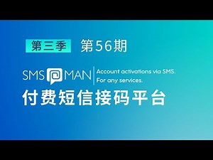 SMS MAN Paid SMS receiving platform Mobile phone numbers of countries around the world