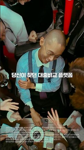 당신이 찾던 대출비교 플랫폼, 핀다 #finda #핀다 #대출비교