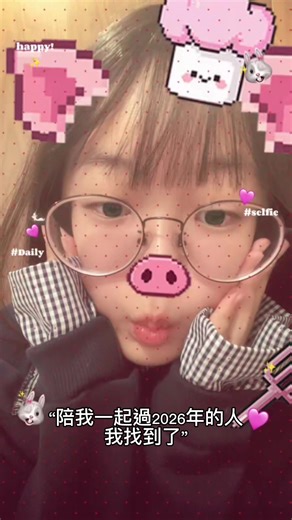 晚發了🐰🐶💕 #流量回來ಥ_ಥ #上推薦 #國一 #高雄 @抖音流量傳播員（台灣🇹🇼）