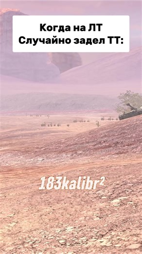 World of Tanks Blitz: Tips, Codes, and Gameplay Strategies