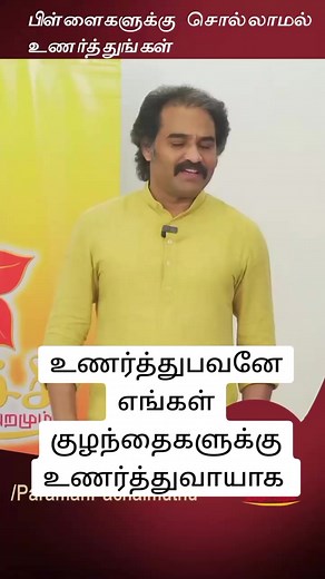 Understanding Gestures in Tamil Communication