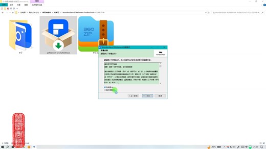 Wondershare PDFelement Professional v12.0.2.3719