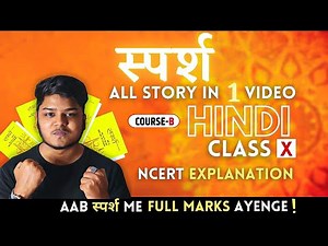 Complete Sparsh (Story) Class 10 Ncert in one shot - All chapters | Cbse boards |Hindi B