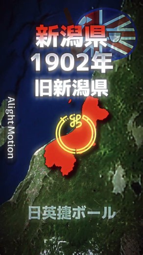 都道府県の今と昔の違いpart3|| #shorts #地理系 #mapping
