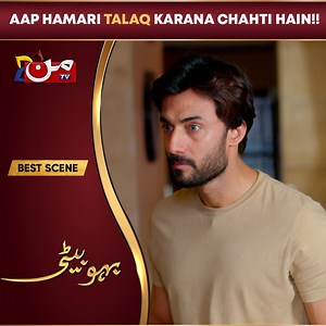 433K views · 13K reactions | Aap Hamari Talaq Karana Chahti Hain -...