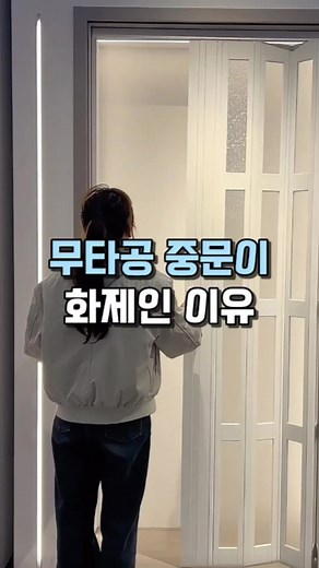 최고의 인테리어를 위한 공간분리 추천템
