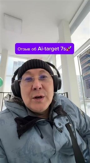 Отзыв об Ai-target 7s от Компании MeatBox Astana