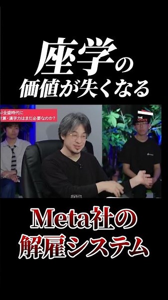 Will classroom learning become obsolete!? Hiroyuki questions how to live in the age of AI using t...