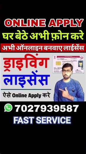 How to Apply Learning licence apply Online #learninglicence #license #csc #elearningportal #online